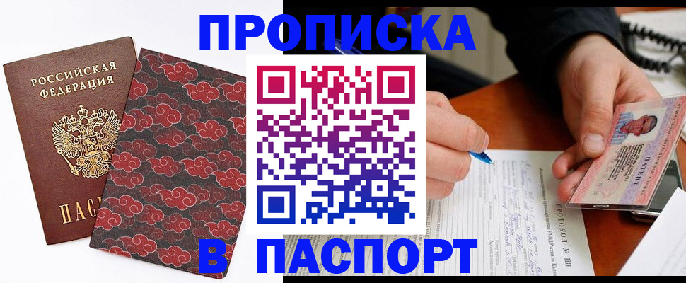 временная регистрация собственник в Арамили