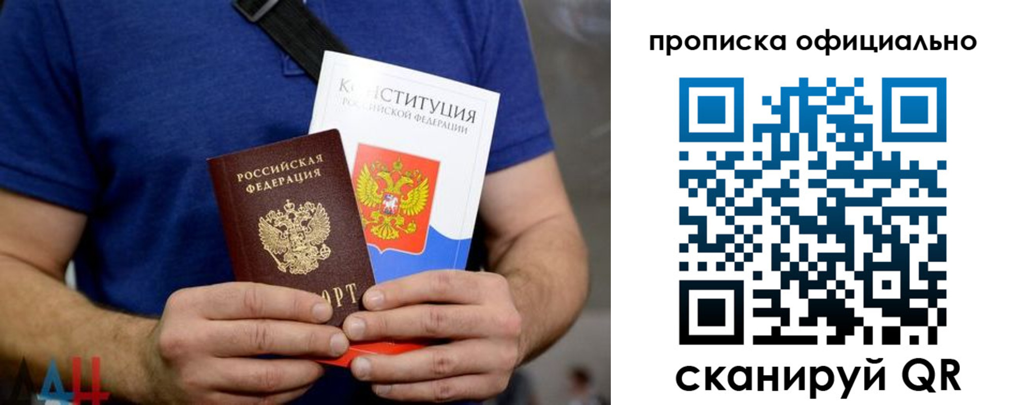 прописка от собственника в Арамили