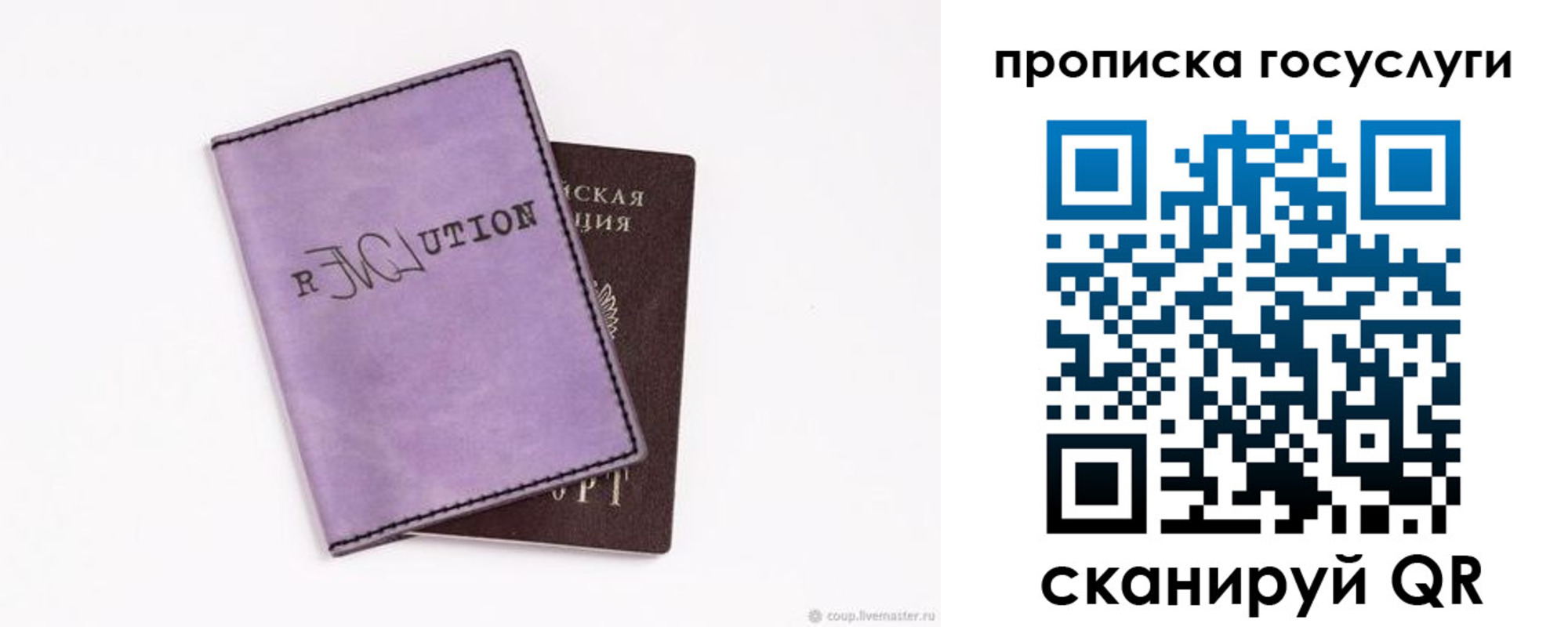 пропишу в квартире в Арамили