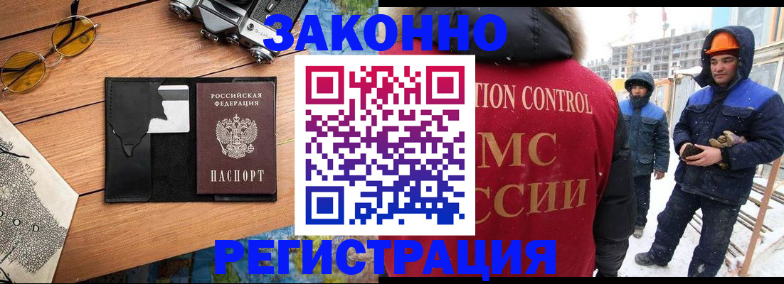 где прописаться в Арамили